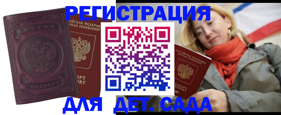 прописка гарантия в Коврове