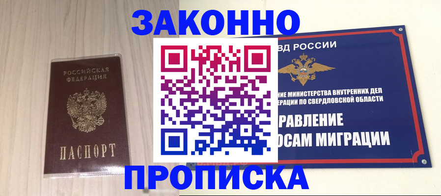 прописка паспорт в Коврове