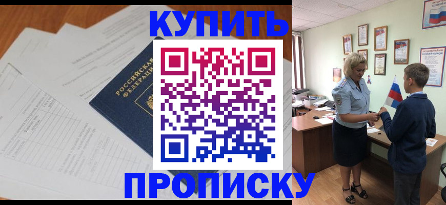 временная регистрация законно в Коврове